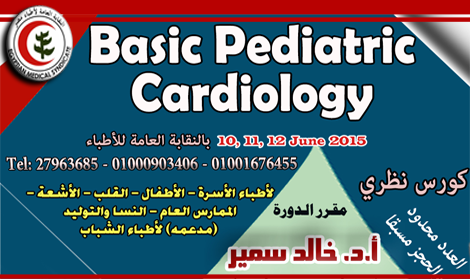 Basic Pediatric Cardiology كورس