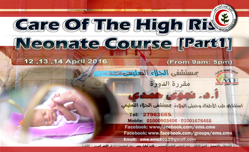 Care of The High Risk Neonate Course (Part 1)