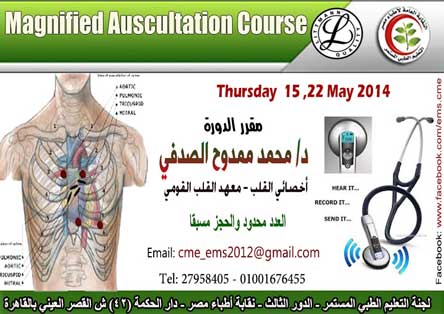 Magnified Auscultation Course