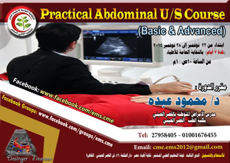 كورس Practical Abdominal U/S