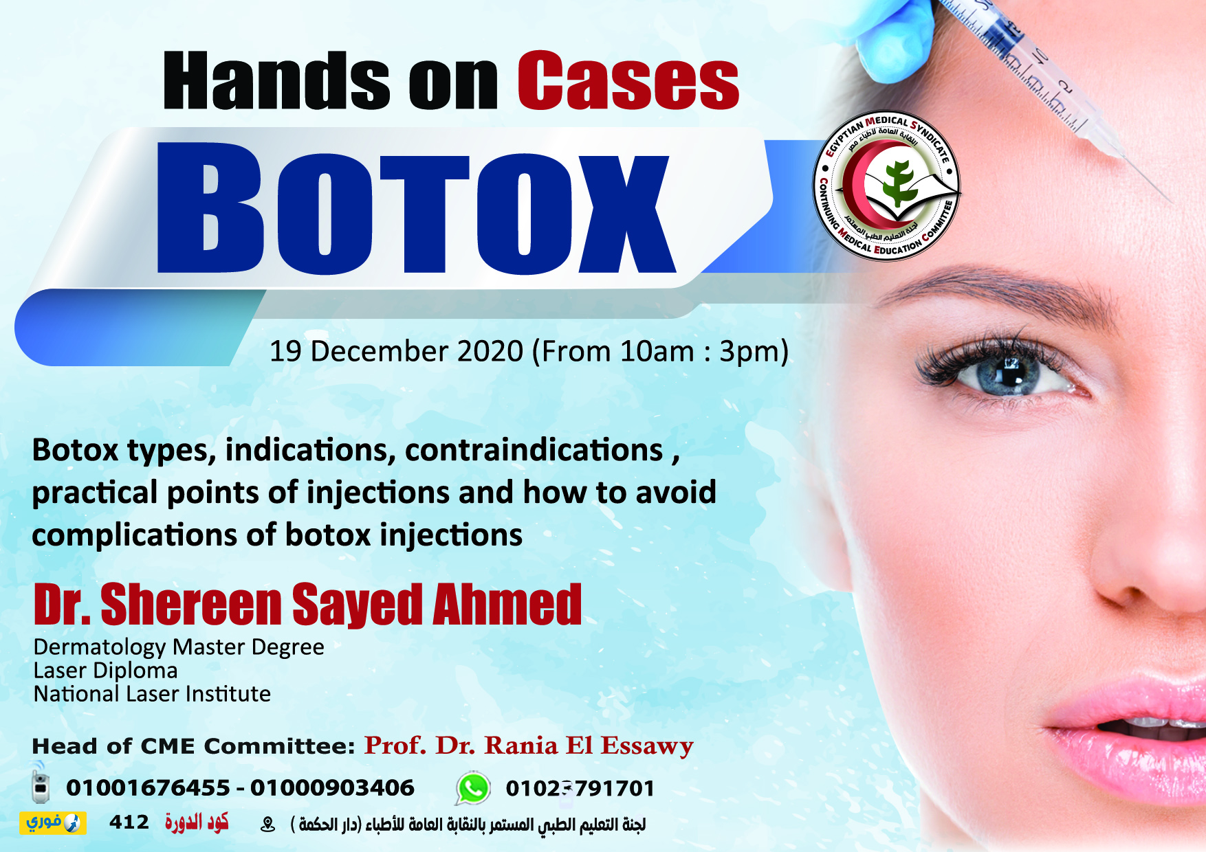 BOTOX