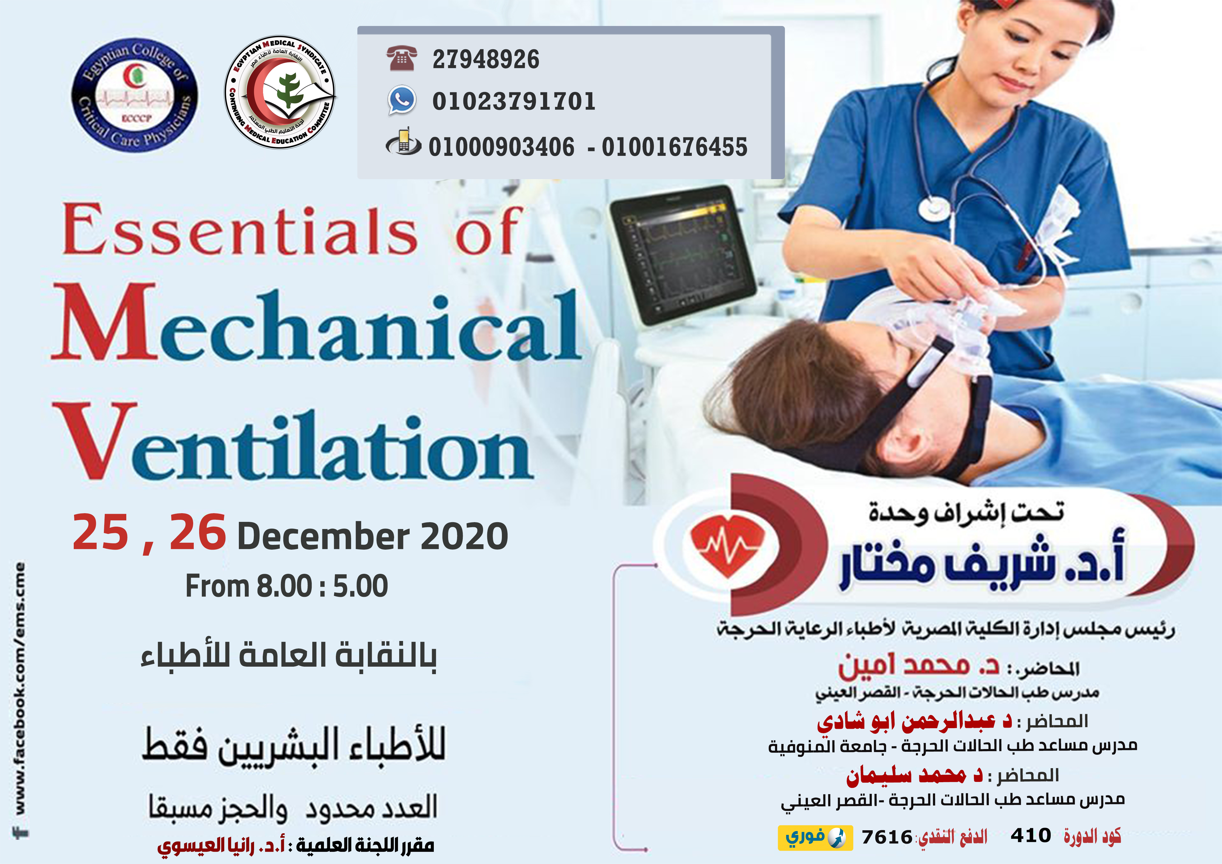 Essentials of Mechanical Ventilation