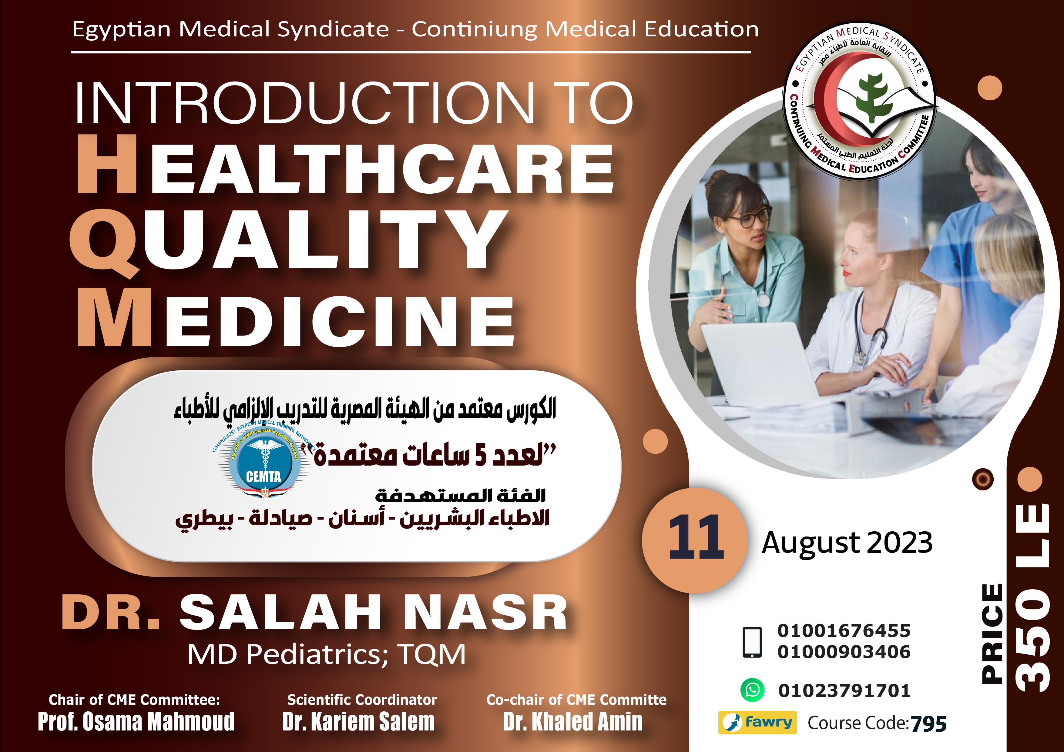 Introduction to Healthcare Quality Medicine