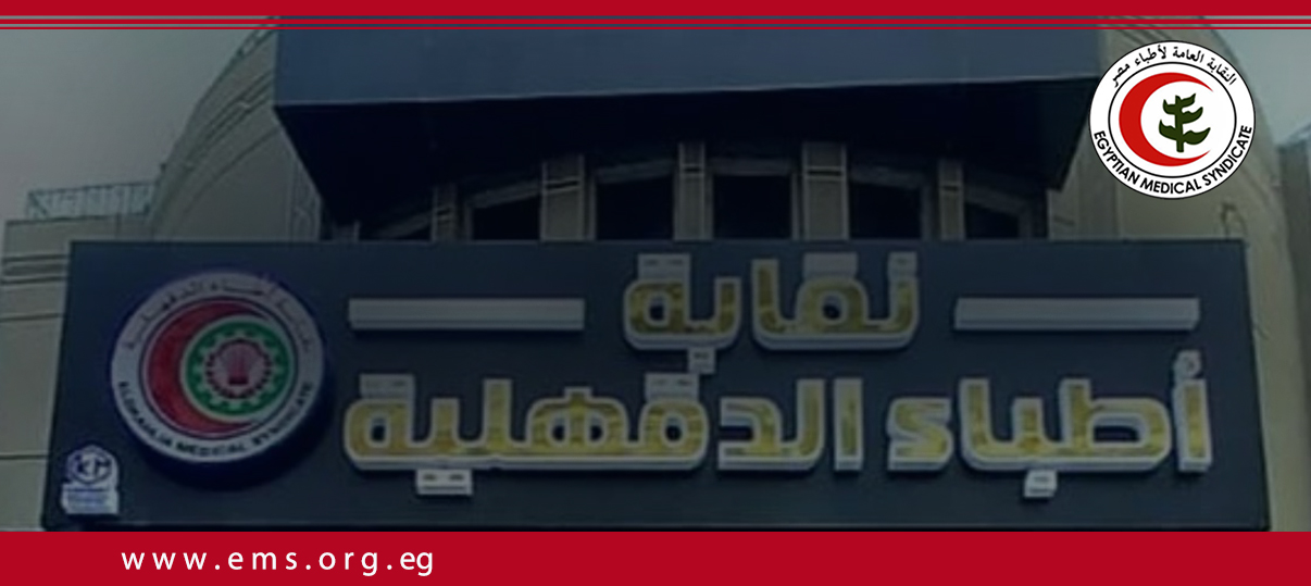 أطباء الدقهلية تتفق مع مديرية الأمن على طرق الإبلاغ عن اعتداءات المستشفيات