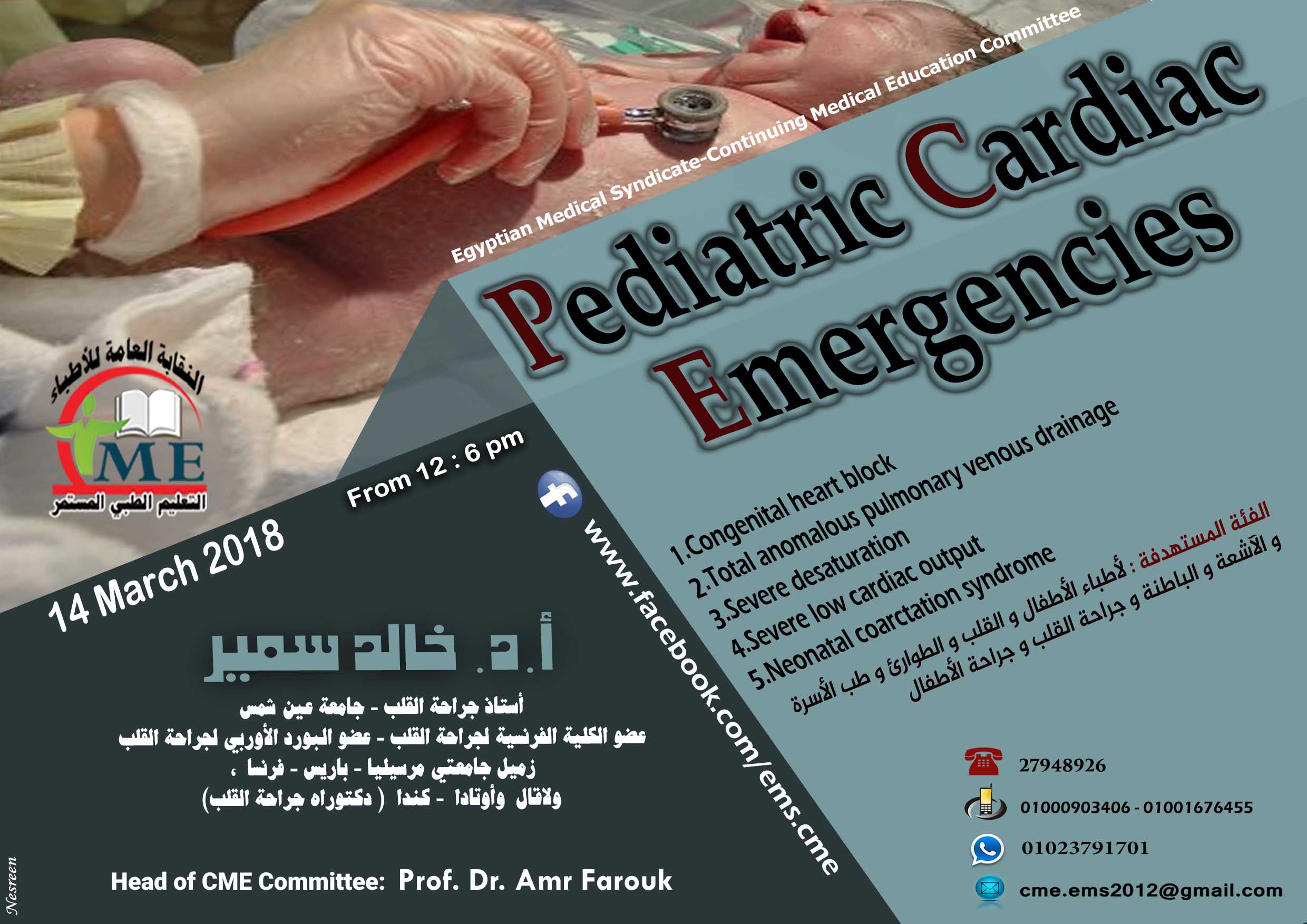 Pediatric Cardiac Emergencies