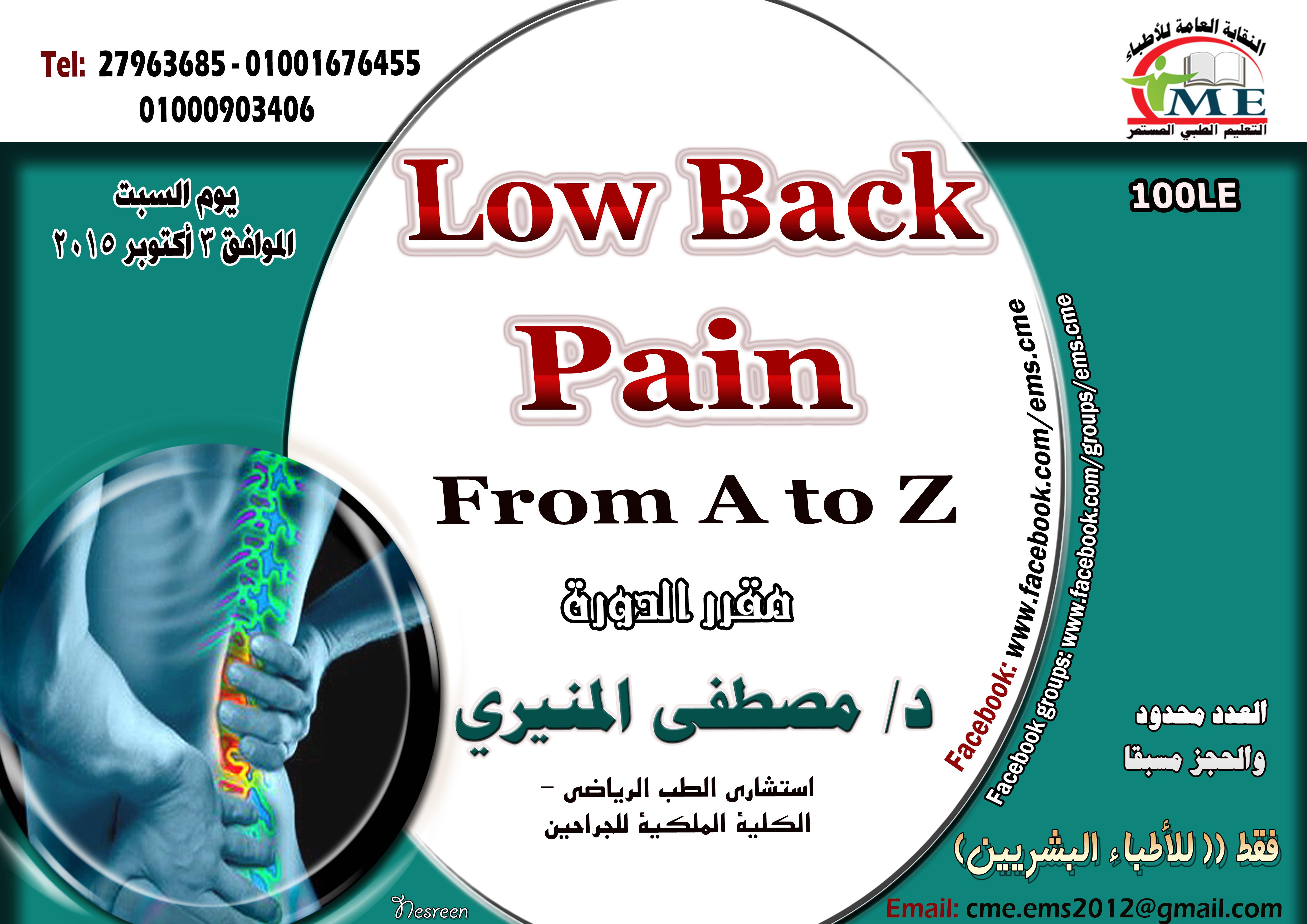 Low back pain from A to Z