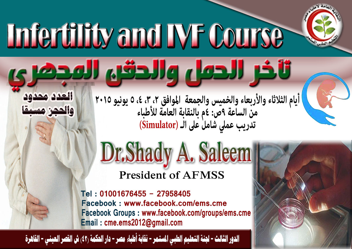 Infertility and IVF Course