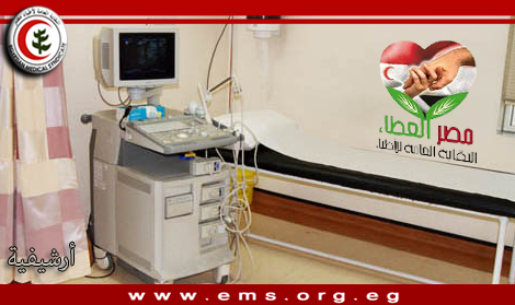 مصر العطاء تتبرع بجهاز تشخيص تليف الكبد لمركز الكبد بسوهاج غدا الاربعاء