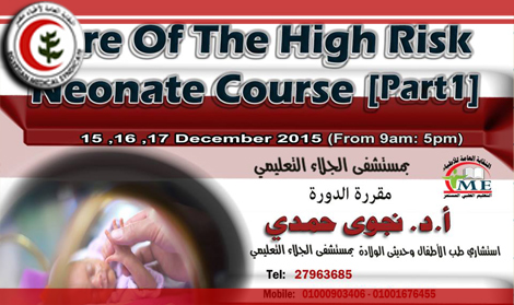 Care of The High Risk Neonate Course (Part 1)