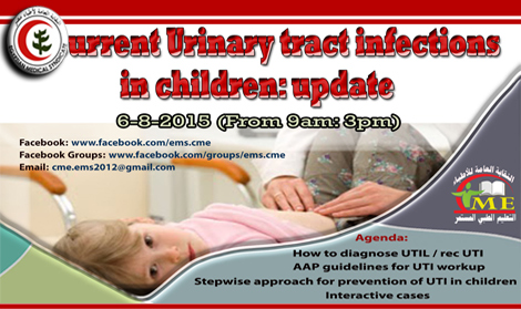 Recurrent Urinary tract infections in children: update دورة