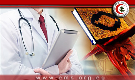 نقابة أطباء الدقهلية تعلن عن المسابقة  الدينية الاولى فى حفظ القرأن الكريم
