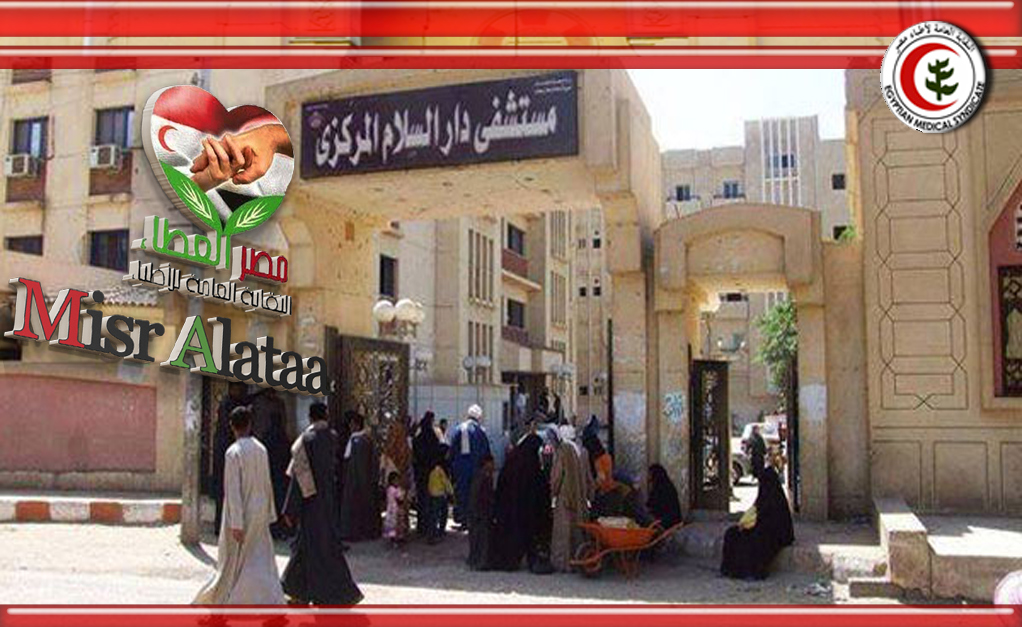 مصر العطاء تتبرع لمستشفي دار السلام بسوهاج مستلزمات طبية بـ75ألف جنيه