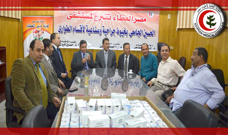 بالصور: مصر العطاء تتبرع لمستشفى الحسين بخيوط ومستلزمات جراحية بقيمة 2 مليون ونصف