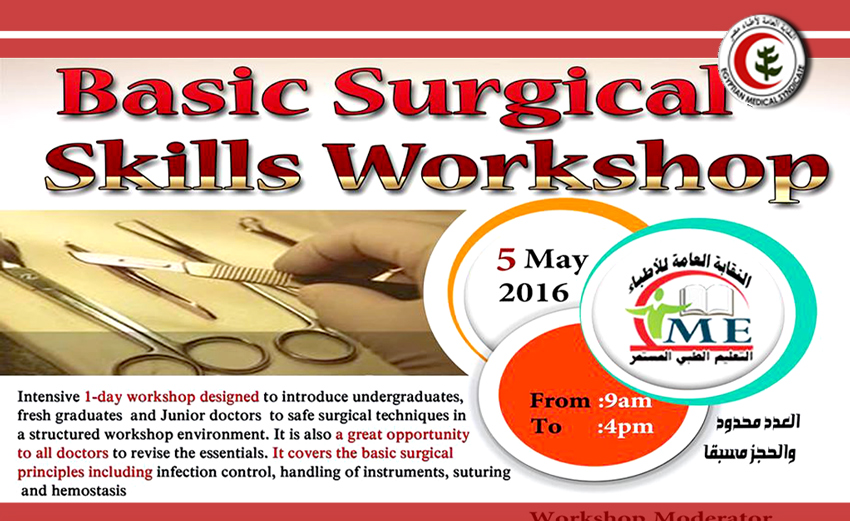 دورة في Basic Surgical skills Workshop