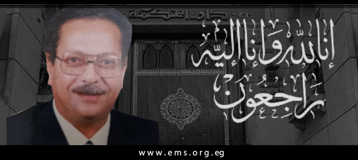 نقابة الأطباء تنعي الشهيد الدكتور حمدي عبدالمالك محمد سالم