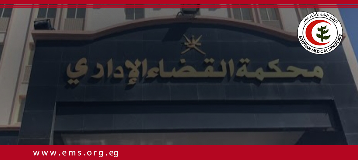 محكمة القضاء الإداري تؤجل نظر الفاتورة الالكترونية إلى ٤ مارس