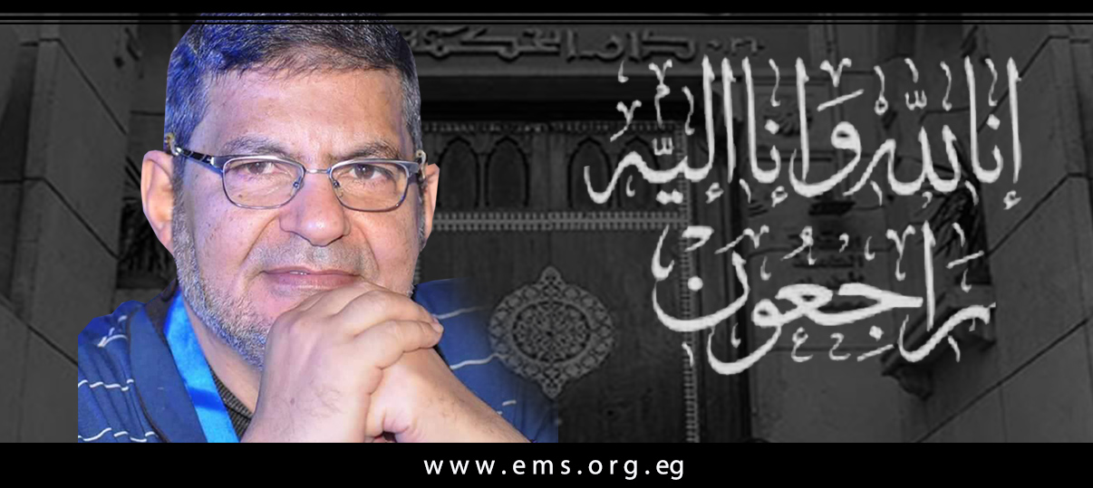 نقابة الأطباء تنعي الدكتور  احمد السعيد البريشى