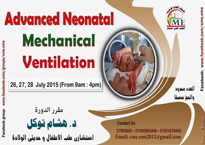 Advanced Neonatal Mechanical Ventilation