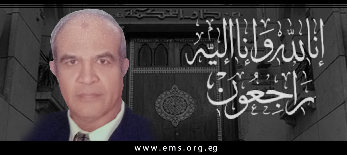 نقابة الأطباء تنعي الشهيد الدكتور سيد زكى عبد الوهاب فرجانى