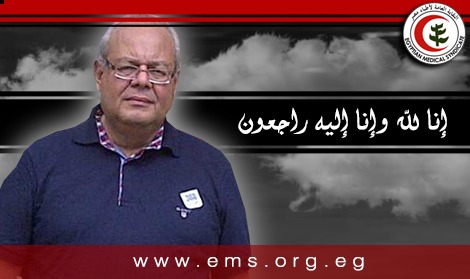 نقابة الأطباء تنعي الشهيد الدكتور عمرو عبيد استاذ أمراض الكلى