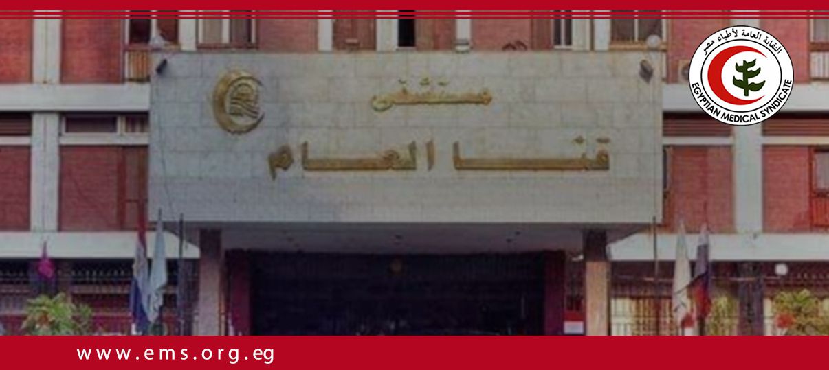 نقابة الأطباء تُشيد بالأداء المهني للفريق الطبي بمستشفى قنا