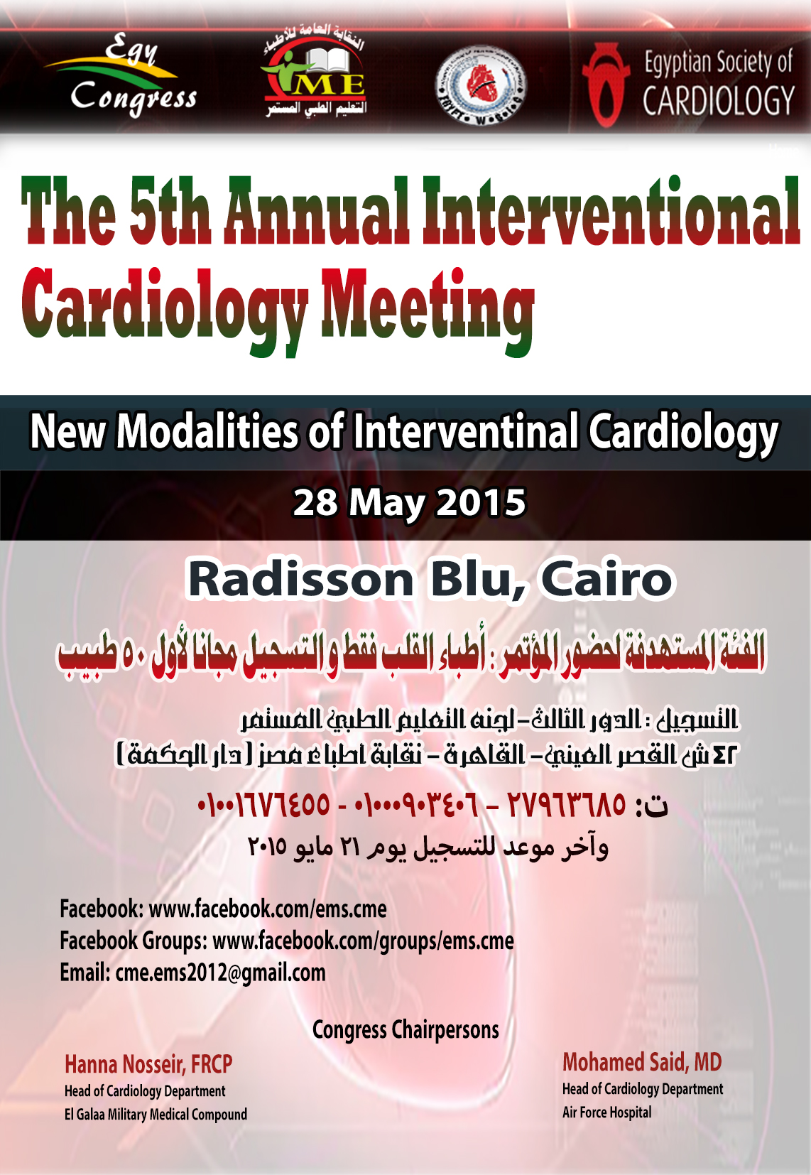 The 5th Annual Interventional Cardiology Meeting