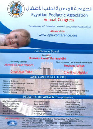 مؤتمرالجمعية المصرية لطب الأطفال 30 مايو