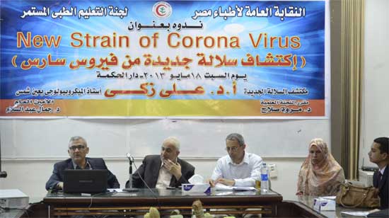 عبد السلام : النقابة أول من دقت ناقوس خطر " كورونا " و نثمن جهود الطب الوقائي في الاستعداد للفيروس 
