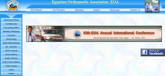 16 ديسمبر الجاري مؤتمر الجمعية المصرية لجراحة العظام