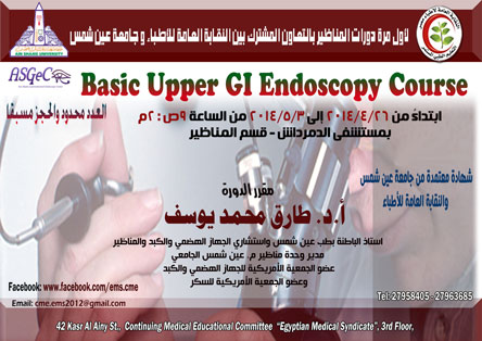 Basic Upper GI Endoscopy Course 