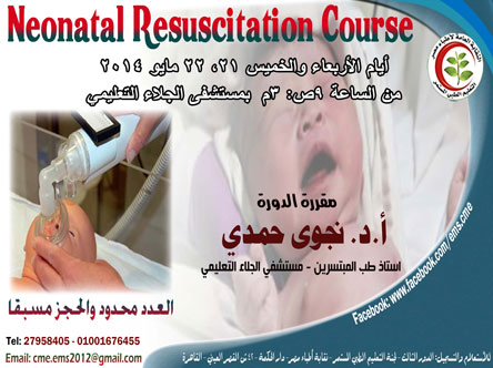 Neonatal Resuscitation Course 