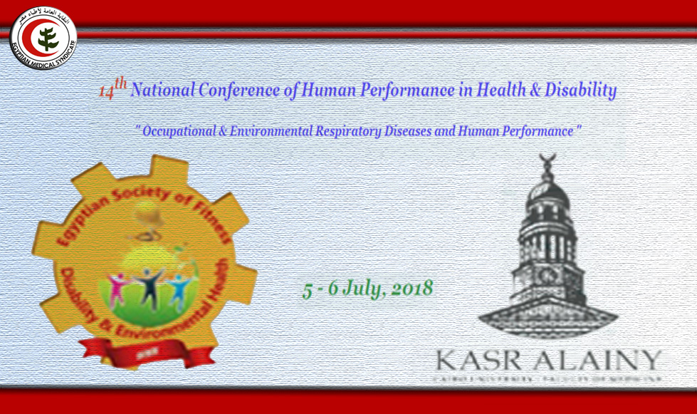5 يوليو.. المؤتمر القومي الرابع عشر للجمعية المصرية للياقة والعجز المهني وصحة البيئة