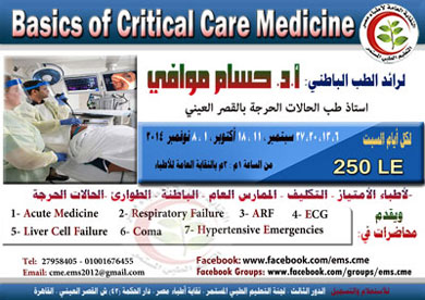 دورة Basic of Critical Care Medicine 