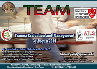 كورس Trauma Evaluation and Management 
