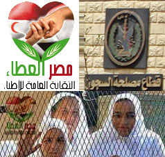 وزارة الداخلية تستجيب لمصر العطاء وترسل أسماء 132 من السجينات الغارمات
