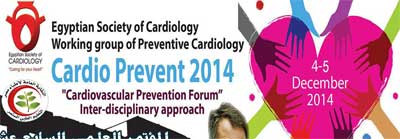 المؤتمر العلمي السابع عشر لشعبة الوقابة من أمراض القلب 