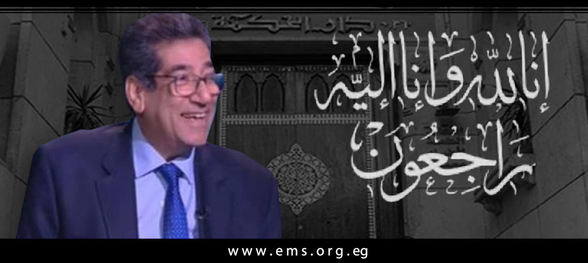 نقابة الأطباء تنعي الشهيد الأستاذ الدكتور سعيد عبدالعظيم