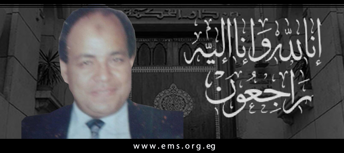 نقابة الأطباء تنعي الشهيد الدكتور مصطفى عبد السلام
