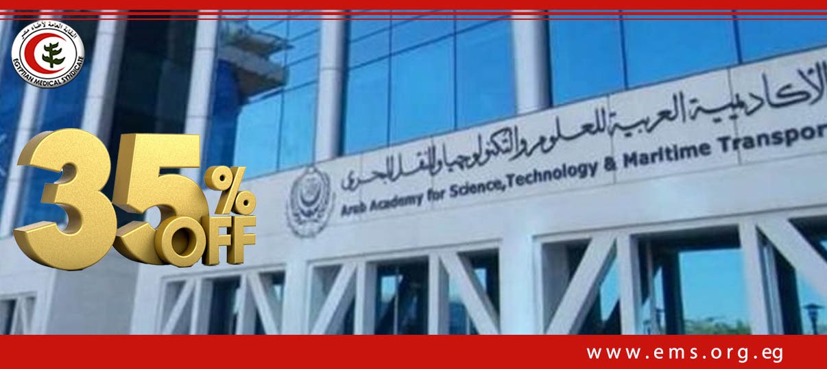 خصم ٣٥ % للأطباء على الدراسات العليا في الجودة في إطار التعاون بين نقابة الأطباء والأكاديمية العربية للعلوم والتكنولوجيا والنقل البحري