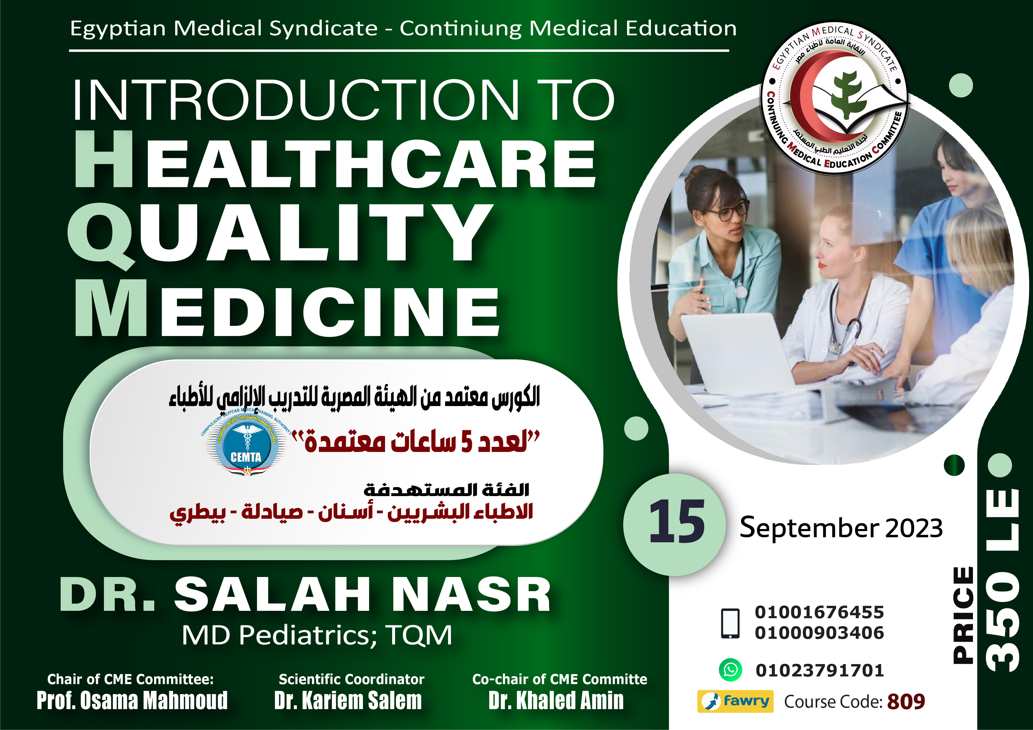 Introduction to Healthcare Quality Medicine