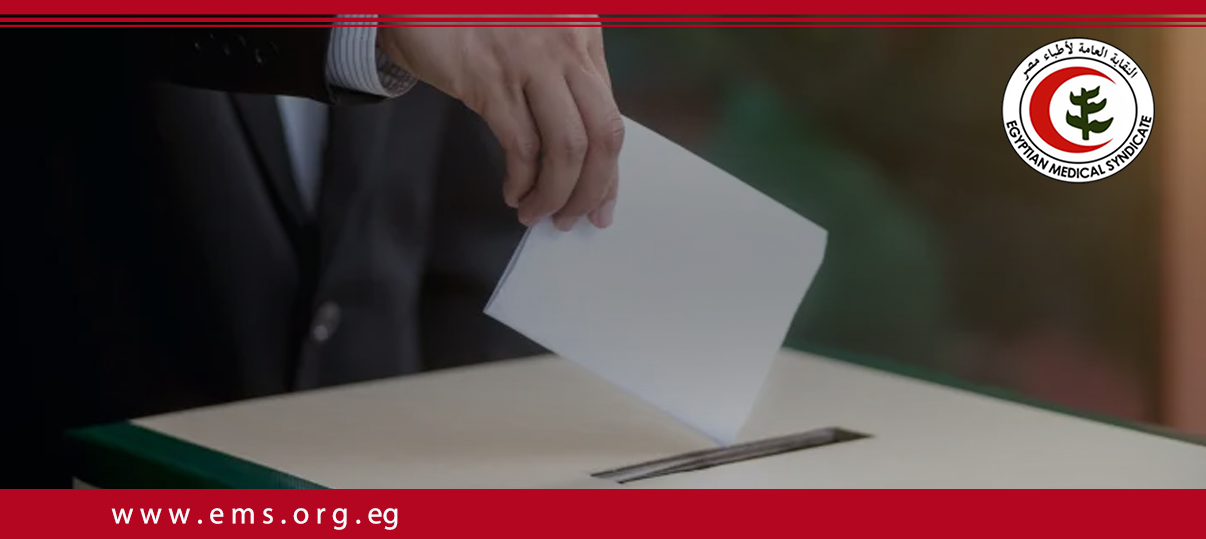 ننشر القواعد الإرشادية لانتخابات التجديد النصفي 10 أكتوبر 2025
