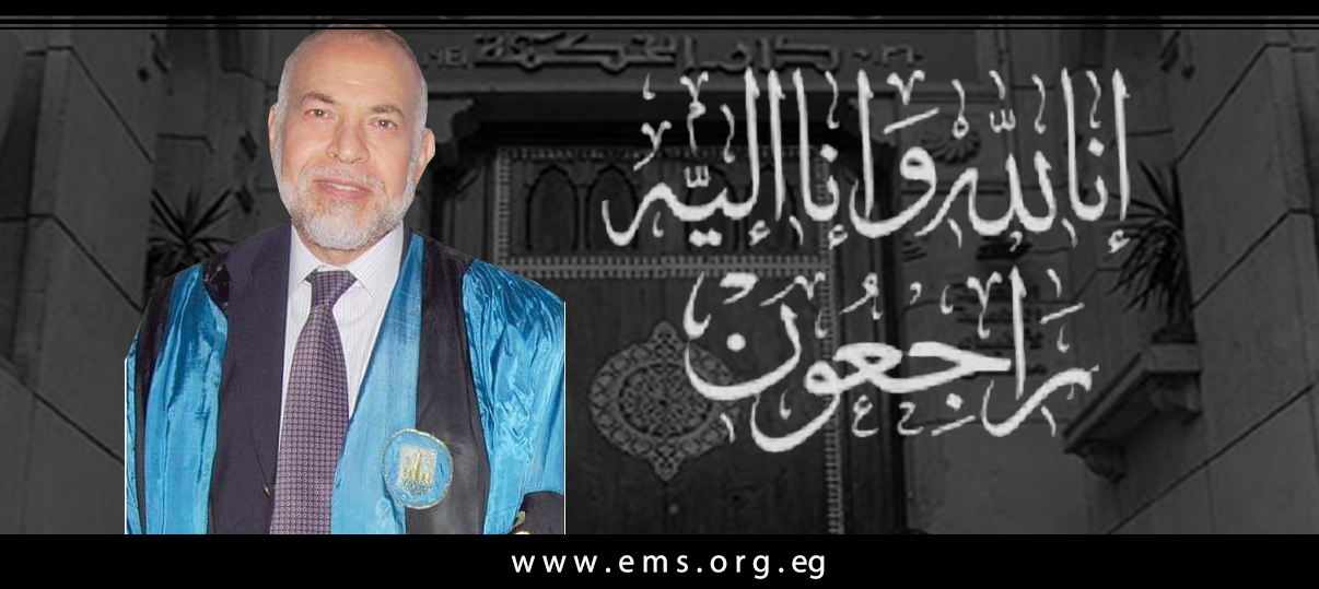 نقابة الأطباء تنعي الشهيد الاستاذ الدكتور خالد رشاد