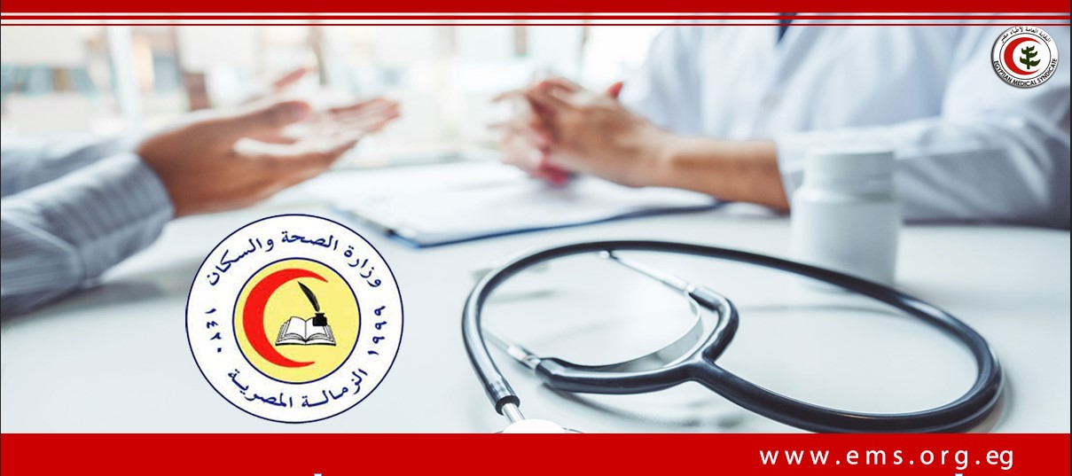 وفد نقابة الأطباء برئاسة نقيب الأطباء يلتقي أمين عام الزمالة المصرية لبحث مشكلات الأطباء