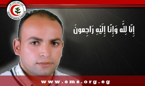 نقابة أطباء مصر تنعي الشهيد رضا إبراهيم
