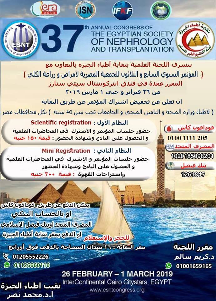 37th Annual Congress of Egyptian Society of Nephrology & Transplantation