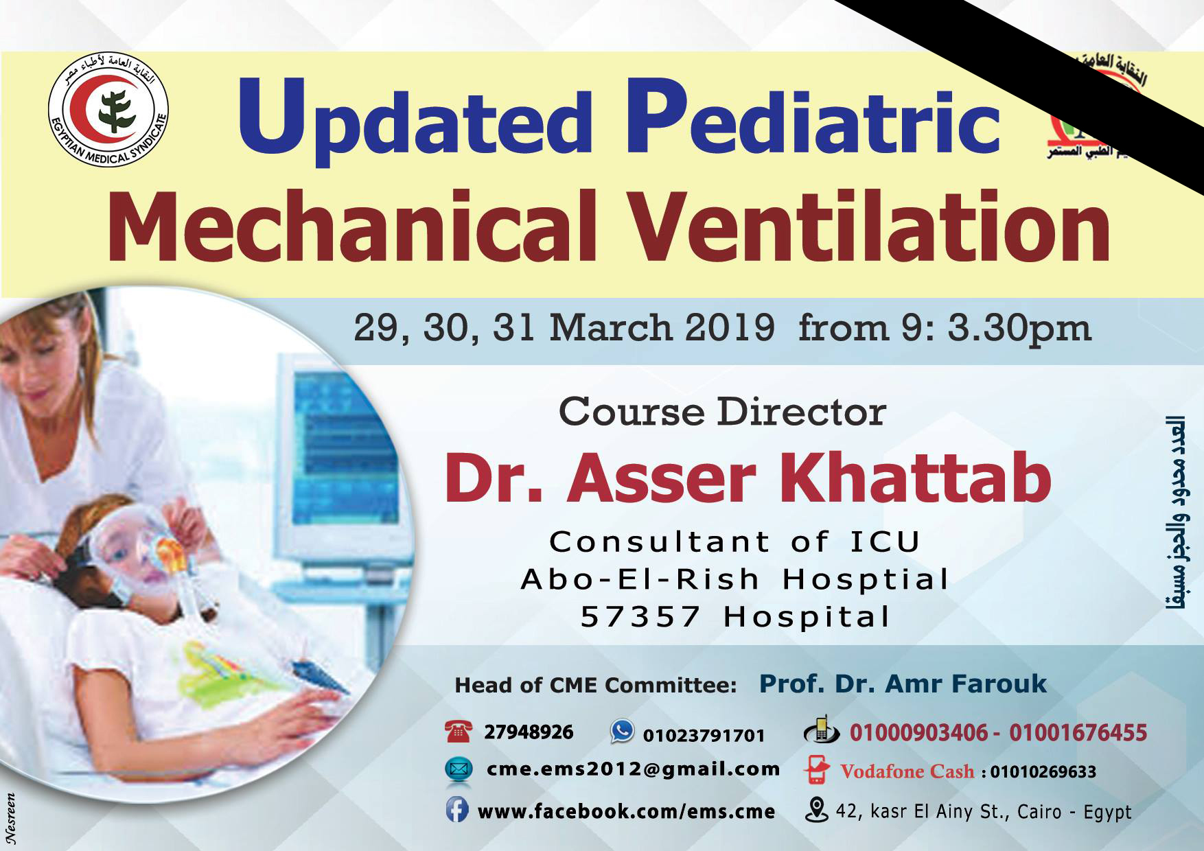 Updated Pediatric Mechanical Ventilation