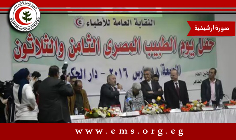 الأطباء تحتفل «بيوم الطبيب المصرى» السبت 18 مارس بدار الحكمة