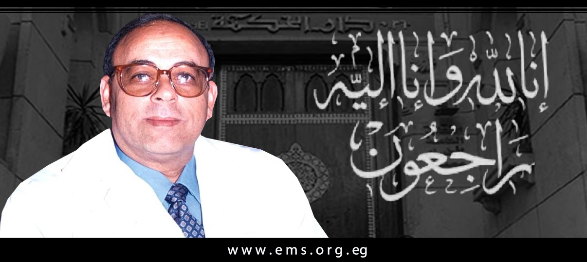 نقابة الأطباء تنعي الشهيد الدكتور فاروق محمد الجديلي