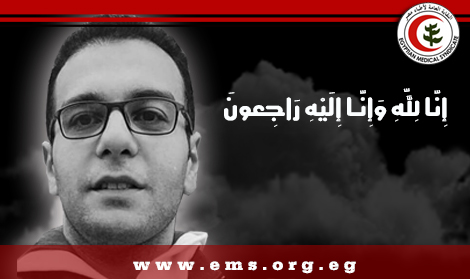 نقابة اطباء مصر تنعي الطبيب محمد عادل