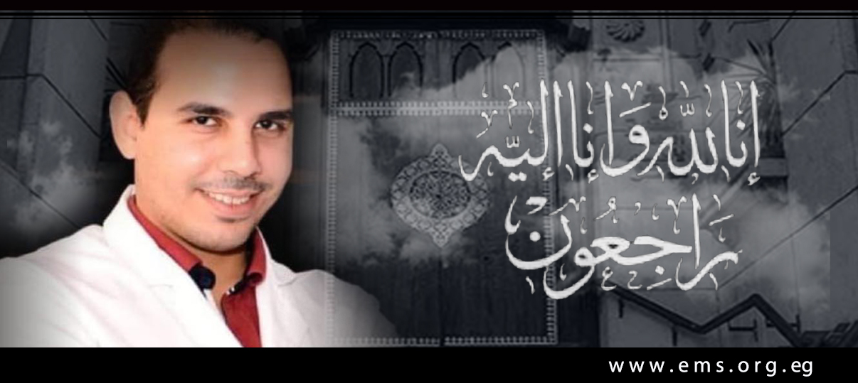 نقابة الأطباء تنعي الطبيب  الشاب أحمد محمد حسن